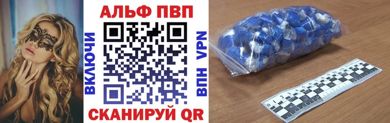 APVP СК  дарнет шоп  Катав-Ивановск 