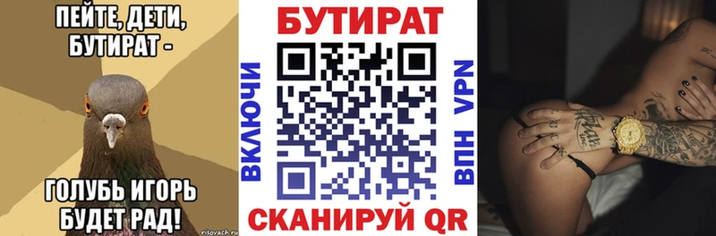 наркота  МЕГА ССЫЛКА  БУТИРАТ вода  Катав-Ивановск 