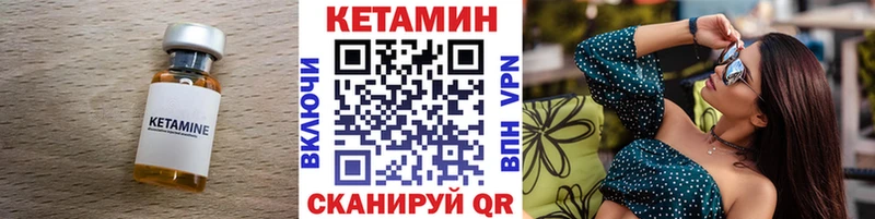где купить наркоту  Катав-Ивановск  КЕТАМИН VHQ 